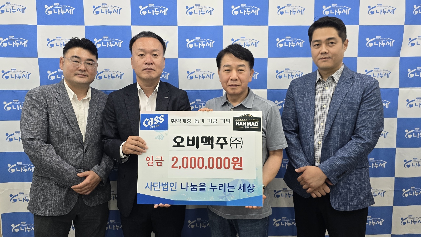 [후원행사]